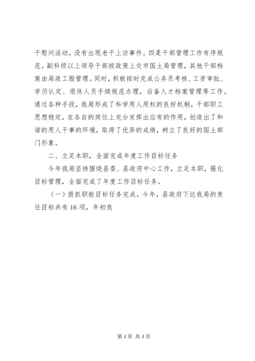 高度重视党建切实加强党建工作 (3).docx