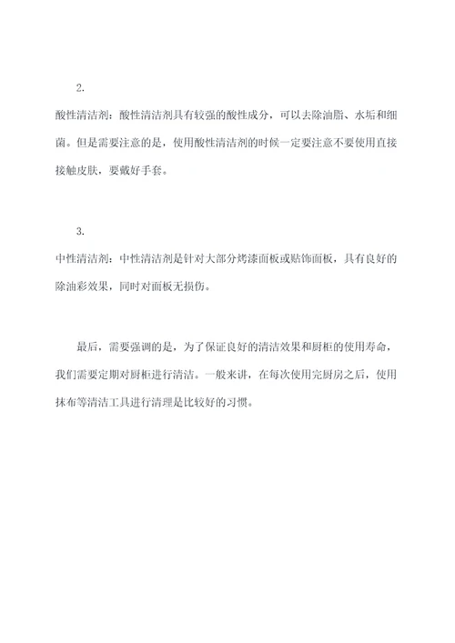 厨柜灰尘怎么去除小妙招