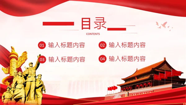红色党政风社会主义精神文明建设PPT模版