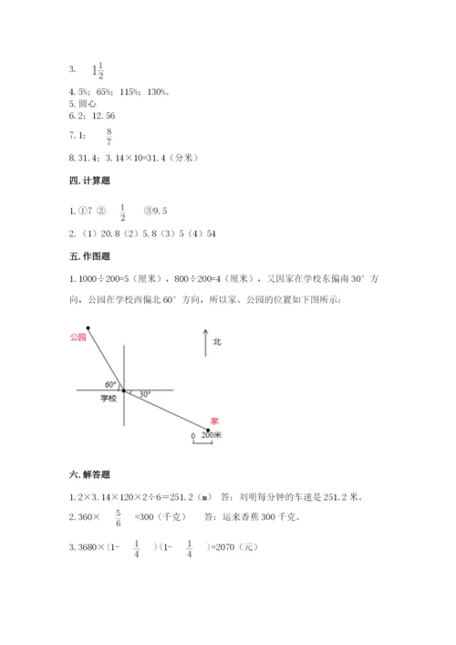 小学数学六年级上册期末模拟卷精品（模拟题）.docx