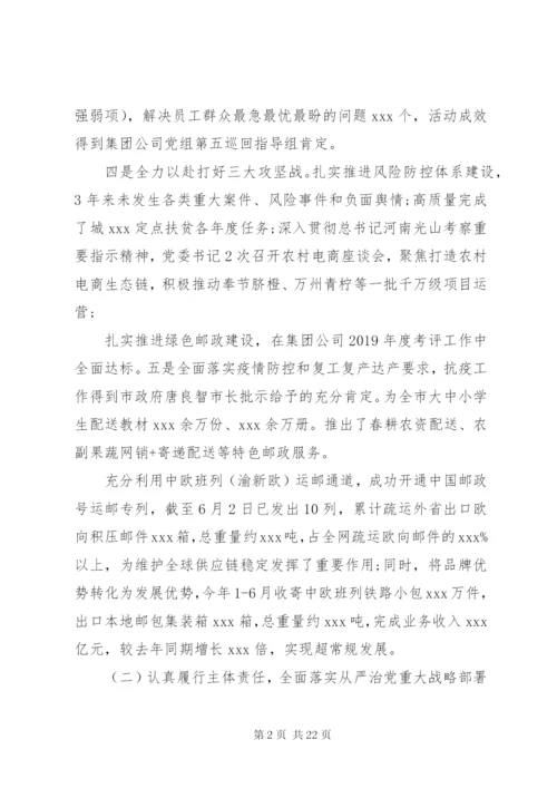 巡视巡察党委近三年工作汇报材料.docx