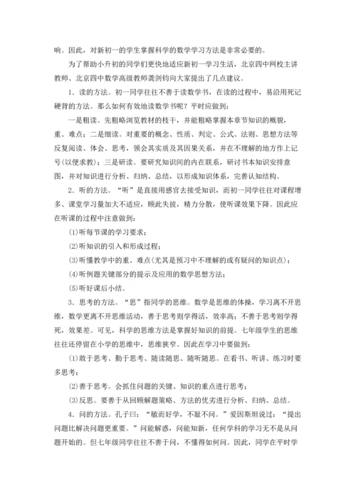 语文学习计划（10篇）.docx