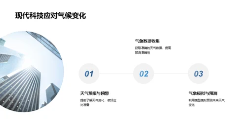 大雪节气的科学解读