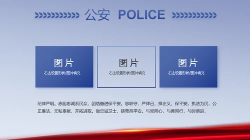 蓝色科技强警公安警察工作总结PPT