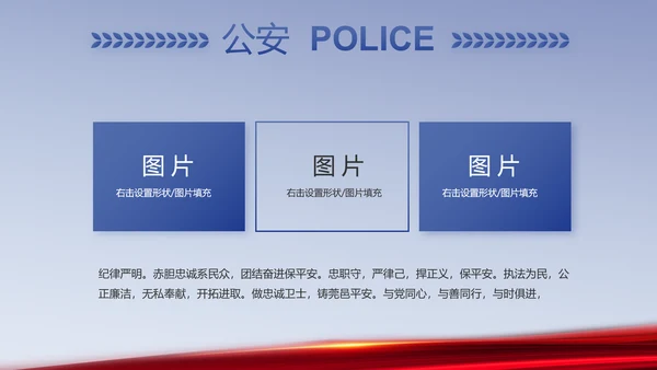 蓝色科技强警公安警察工作总结PPT