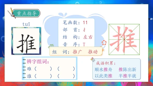 【核心素养】部编版语文三年级下册-23. 海底世界 第1课时（课件）
