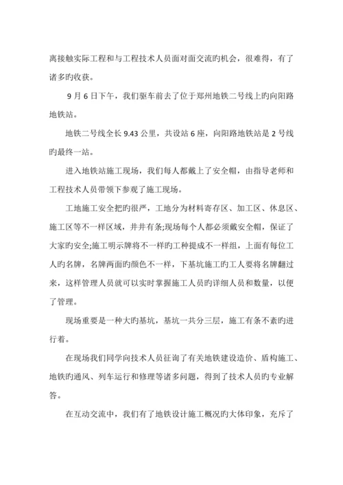 土木工程认识实习报告字范文.docx