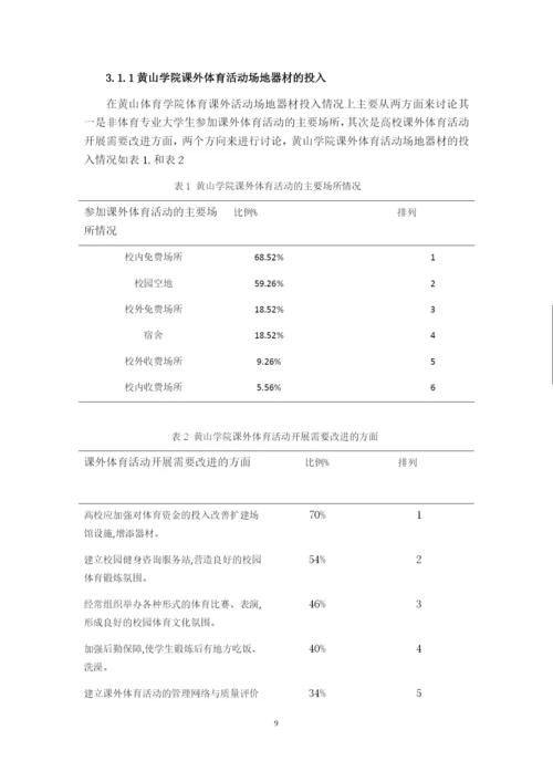 李春保  论文.docx