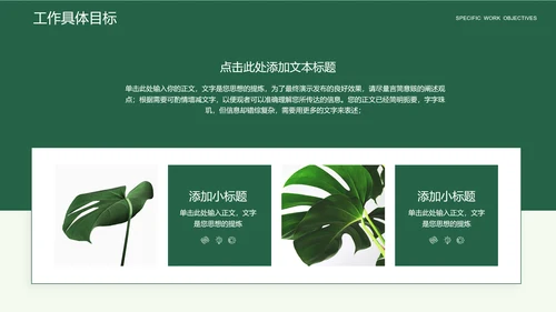 深绿色简约风产品介绍通用PPT演示模板