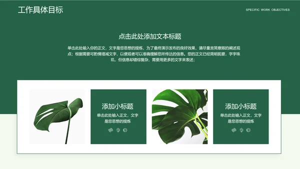 深绿色简约风产品介绍通用PPT演示模板