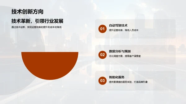 半年交通运营透视