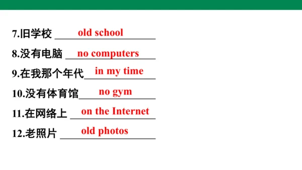 Unit 4　Then and now专项复习课件(共51张PPT)