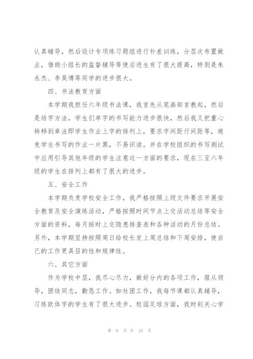 学校校医的述职报告.docx