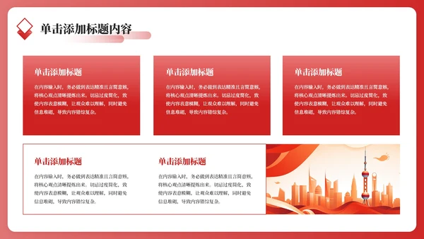 红色党政风年终述职PPT模板_机关服务群众满意度提升述职报告PPT模板