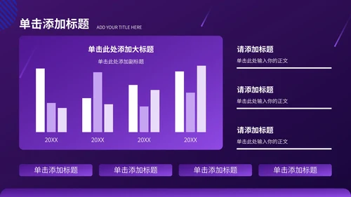紫色科技风数码科技行业PPT模板