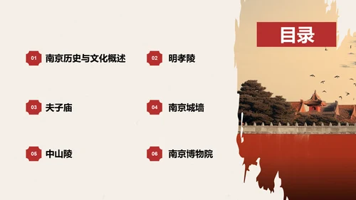 红色复古风我的家乡：南京必打卡旅游景点介绍PPT模板