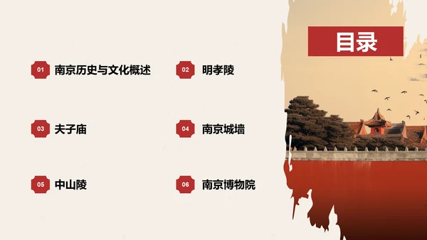红色复古风我的家乡：南京必打卡旅游景点介绍PPT模板