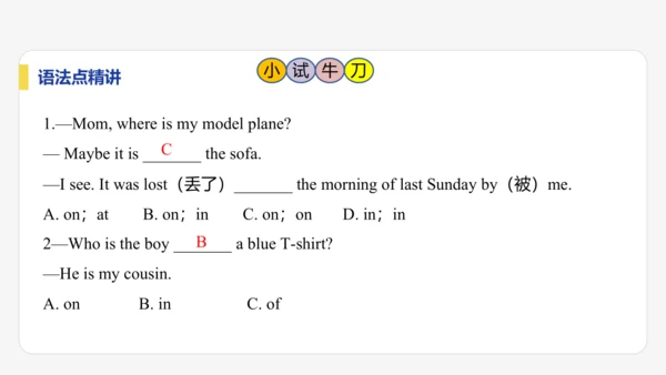 【学霸提优】Starter Unit 2  Keep Tidy! 单元复习课件 人教版（2024）英