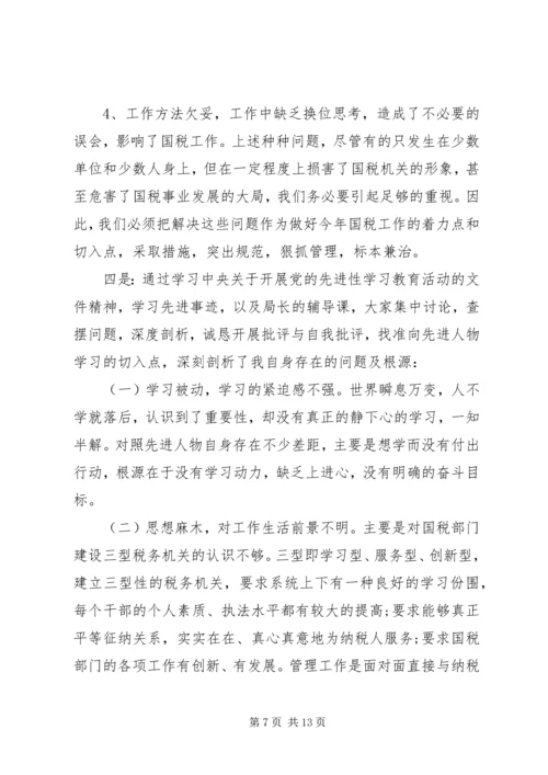 国税系统春训心得体会 (2).docx