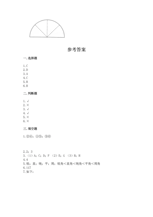 冀教版四年级上册数学第四单元 线和角 测试卷含答案【模拟题】.docx