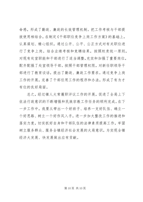 宗教调研报告2篇 (2).docx