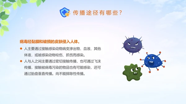 蓝色清新科学防范猴痘病毒猴痘传染病预防PPT