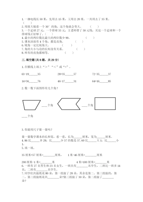 2022人教版二年级上册数学期中测试卷（全国通用）.docx