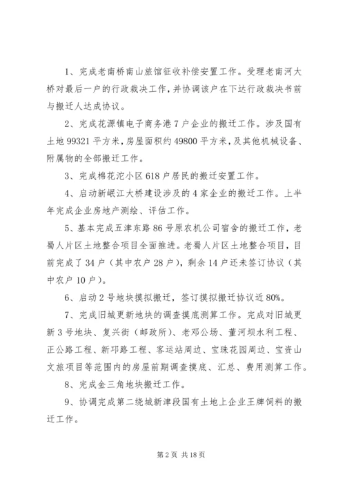 县房产管理局工作报告 (2).docx