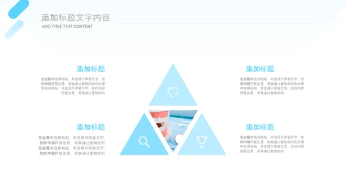 牙科健康牙齿护理口腔健康医疗PPT模版