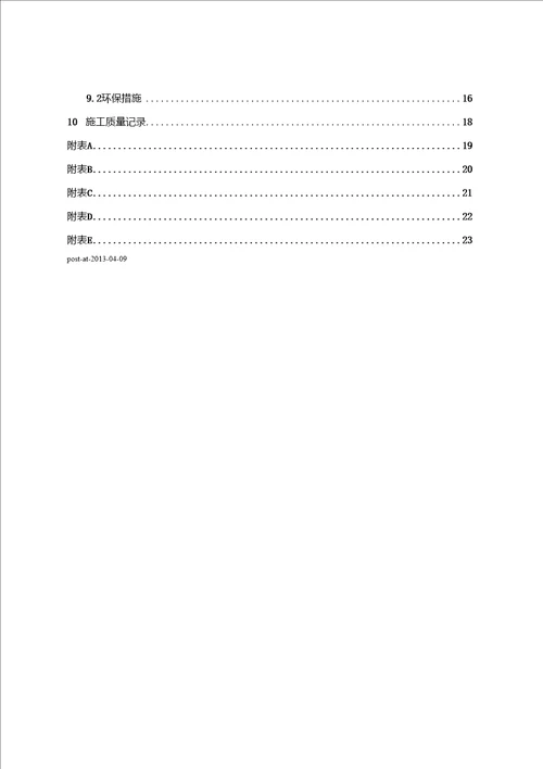 水泥土搅拌桩地基施工工艺标准深圳工勘标准