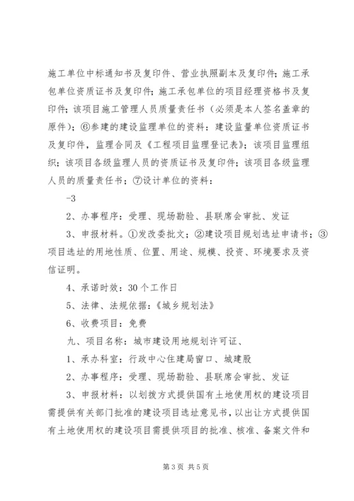 珠海经济特区绿色建筑管理办法珠海住房和城乡规划建设局 (4).docx