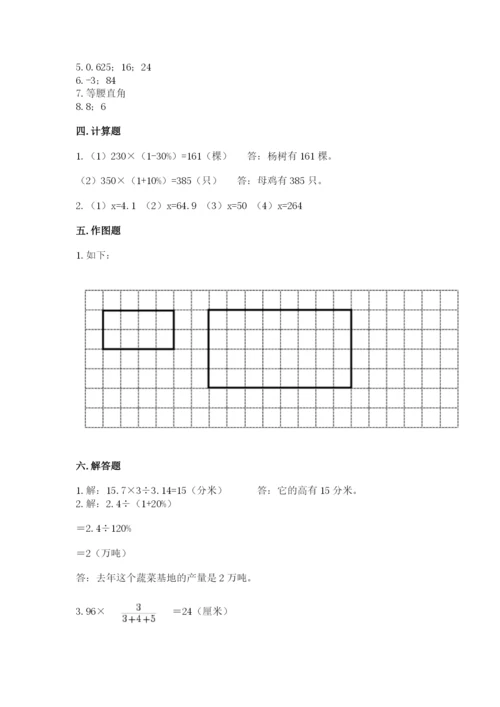 三门峡市小升初数学测试卷a4版.docx