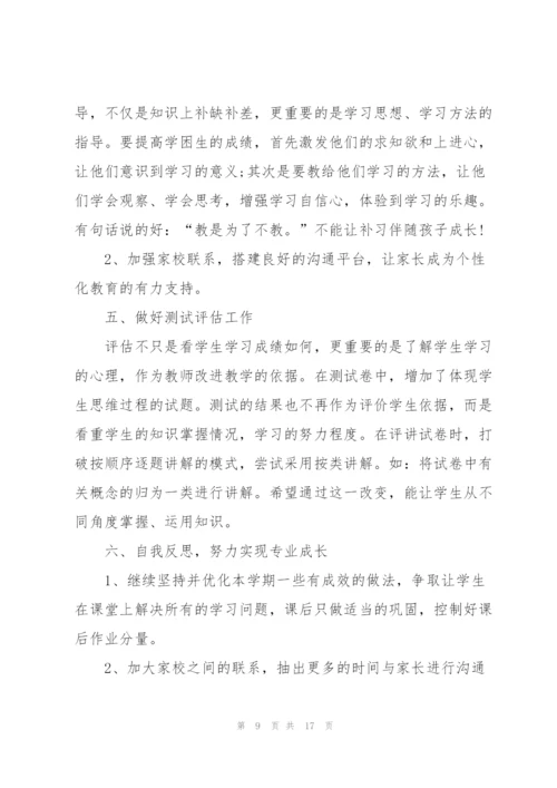 小学数学课教师心得体会.docx