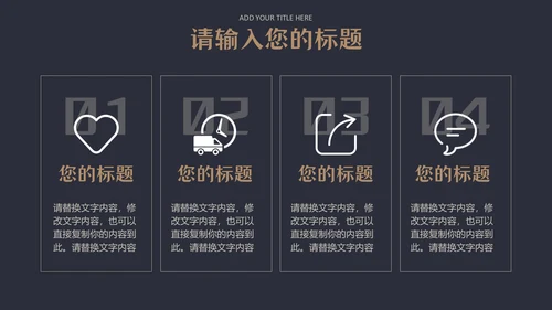 大气黑金企业宣传简介高端简约通用PPT模板