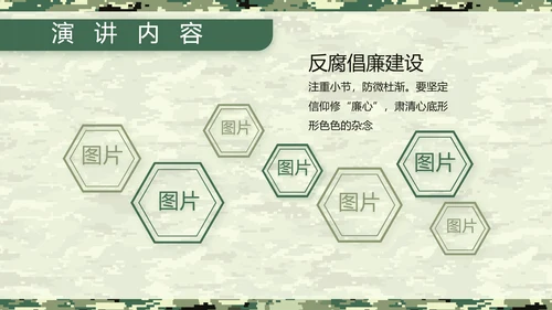 迷彩风八一军事士兵工作汇报动态PPT