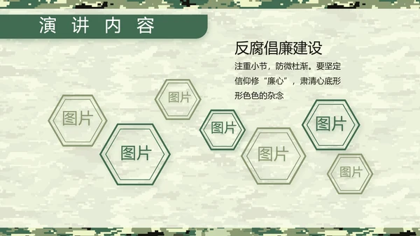 迷彩风八一军事士兵工作汇报动态PPT