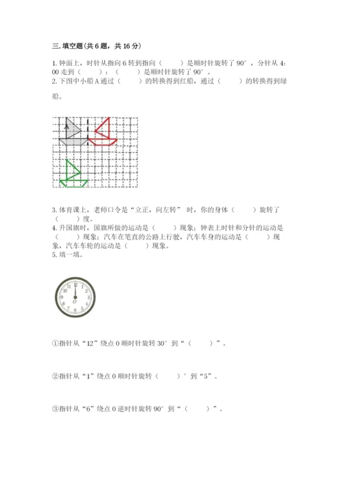 北师大版数学六年级下册期末测试卷带答案（新）.docx