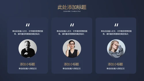 深色鎏金商务风商业地产营销方案PPT演示模板