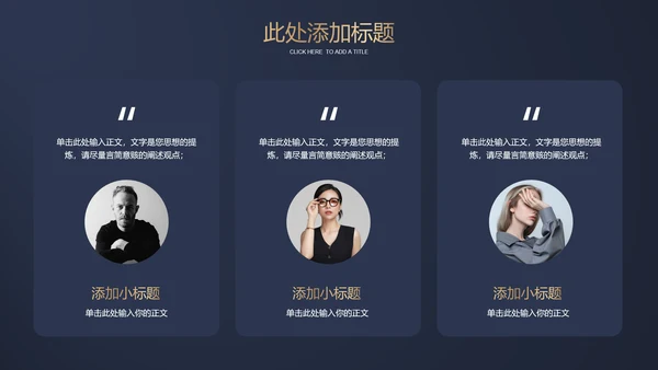 深色鎏金商务风商业地产营销方案PPT演示模板