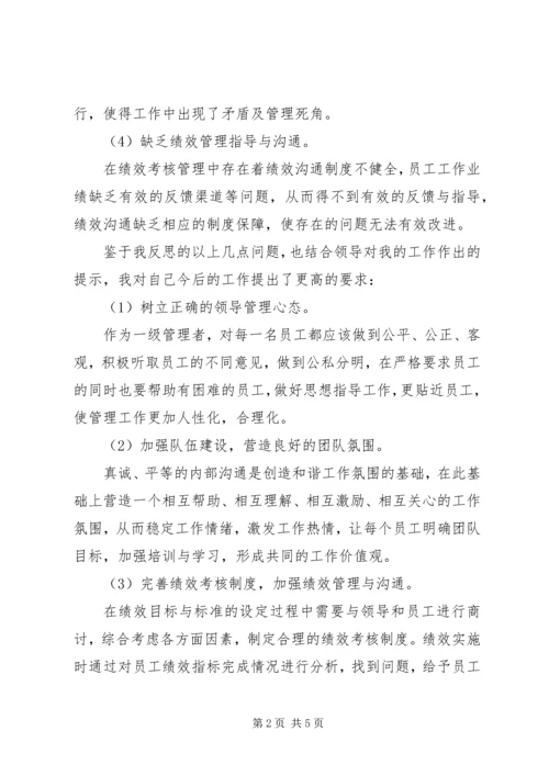 公安民警工作失职检讨书 (2).docx