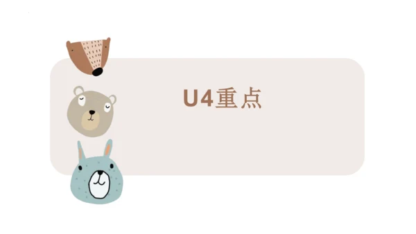 人教版英语八年级上册期中总复习课件