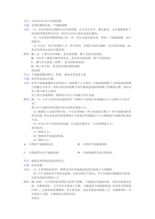 14.-光学复习.docx