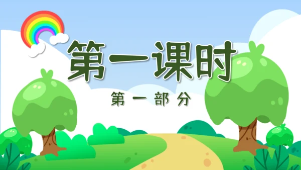 家长会儿童教学兴趣班培训通用PPT模板