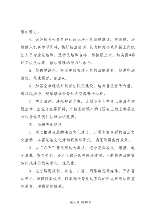 社区普法教育工作计划20XX年.docx