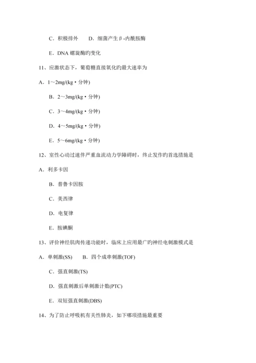 2023年四川省主治医师重症医学实践技能试题.docx