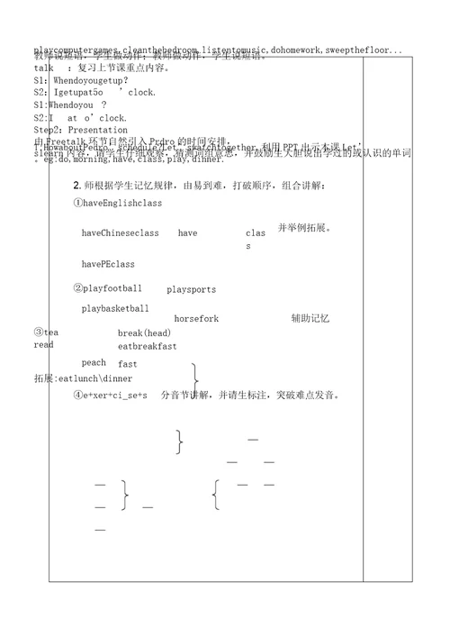 新pep五下unit1单元学习教材分析及教案