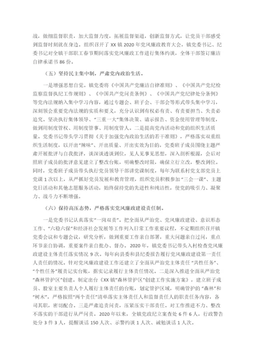 乡镇党委全面落实从严治党责任工作汇报.docx