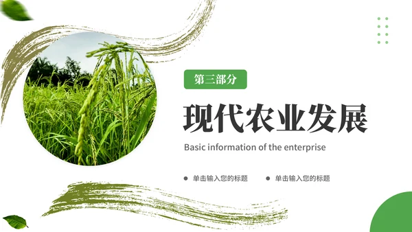 农村现代化，拖拉机通用PPT模板