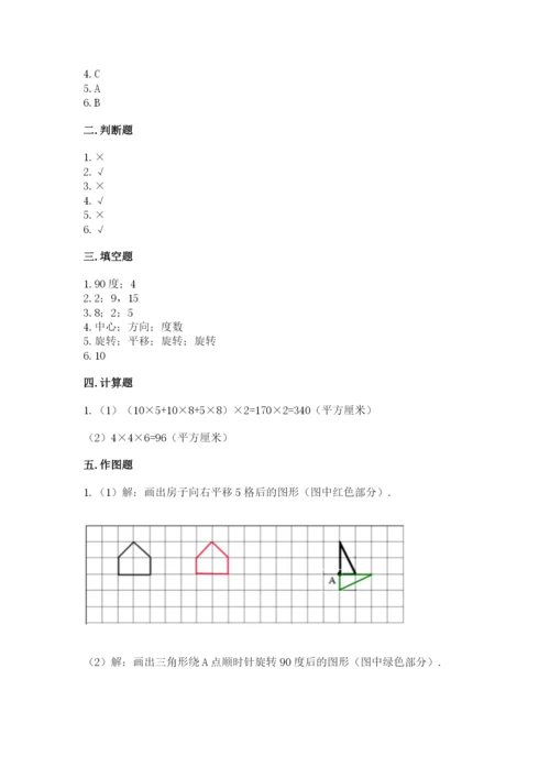 人教版五年级下册数学期末考试试卷精品【名师系列】.docx