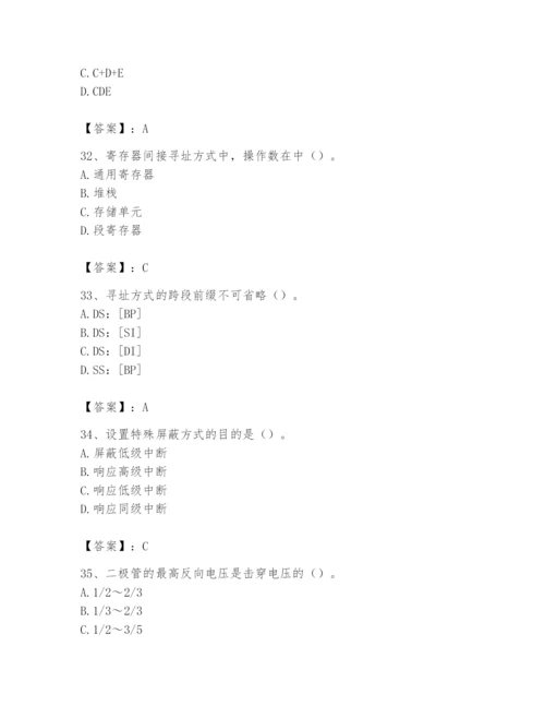 2024年国家电网招聘之自动控制类题库精品（精选题）.docx